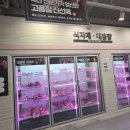 도담 신선육