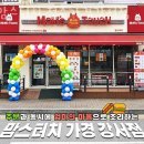 맘스터치(가경강서점) 이미지