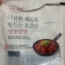 고수의레시피 | [내돈내산] 이마트 신선한 재료로 만드는 초간단 고수의 선택 냉동닭발 후기