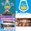 경주 술술페스티벌 맥주축제 셔틀버스 라인업 1박2일 놀거리 데이트