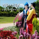 화엄로 | 지리산권 방문의해, 남원 곡성 구례 하동 2박3일 여행코스