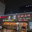 중화요리홍콩 - 안동시 광석3길 6 | 중화요리홍콩