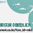 우리캐피탈렌터카 네이버블로그