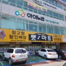 애견마트 이미지