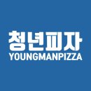 청년피자 경산점 이미지