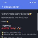 달쥬마켓