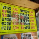 명품달인김밥서면