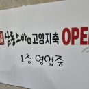 면의시대 | 고양시맛집 지축역맛집 깔끔한 삼동소바 고양지축점 내돈내산 후기