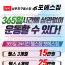 원에스짐 이미지