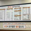 큰맘할매순대국 안성공도점 이미지