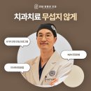 연세쌍둥이구강악안면외과치과의원 이미지