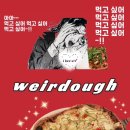 Weirdough(위어도우)