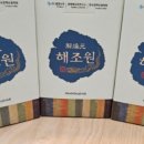 해조원 이미지