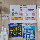 한국지엠 거제서비스센터(주) | 로컬 맛집의 발견 - 거제시 옥포 충남 식당의 국밥