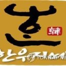 농협한우지예 조합공동사업법인 이미지