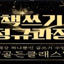 4월 첫 주 수요일 정규 과정 수강 후기