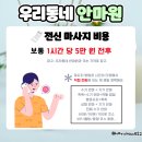 논산건강안마원