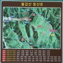 (제400차) 2024년 9월 28일 영광 불갑산 상사화 산행 이미지