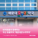 해운대동물약국 이미지