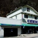 광신상회 이미지