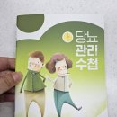 복음연합내과의원 네이버블로그