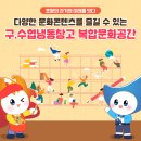 구.수협 냉동창고 복합문화공간 화장실 | [정보 공유] 과거와 미래를 잇는 새로운 공간! 구.수협냉동창고 복합문화공간 / 포항시