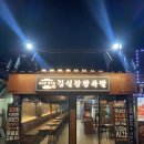 김진오김실장왕족발 대명점 네이버블로그