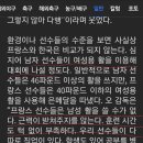 프랑스 양궁 선수들 여성용 활로 은메달 땄대요 이미지