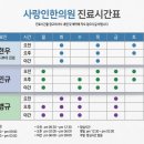 평택사랑인한의원 이미지