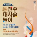 전주청과