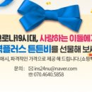 플러스비 이미지