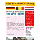 (주)아이씨트레블