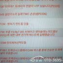 다우수입차미션 이미지