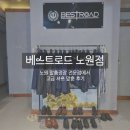 노원 맞춤정장 <베스트로드 노원점> 고급 셔츠 맞추고 온 후기
