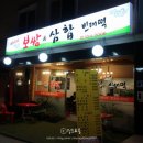 배여사보쌈삼합빈대떡 | 연신내 보쌈 존맛 '배여사 보쌈삼합빈대떡' 방문후기