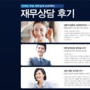 제일투자컨설팅 이미지