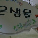 이화숲유치원 이미지