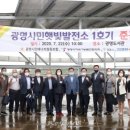 광명시민햇빛발전소 1호기 이미지