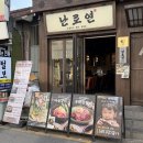 88사우나;88참숯불소금 | 용산 고기집 난로연 남영점 서울 3대 우대갈비 한우 맛집 후기