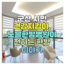 노블한방병원 이미지