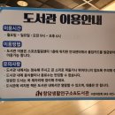 책드림도서관 | 괴산 자연드림파크 도서관 방문 후기
