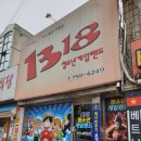 수정게임랜드 이미지