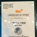 비에이치씨(BHC)신용점