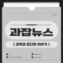 2025. 6. 1주차 과잡뉴스 (AI 하드웨어, 로보택시, 중국 바이오)
