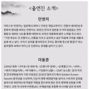 전통문화예술진흥회사