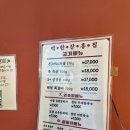 고기로신당 | 신당동 고기집 [백탄장흥집 신당점] 존맛 후기