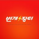 번개PC 이미지