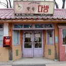 약속다방 이미지