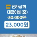 전라광주상회 네이버블로그