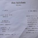 썬키친 이미지